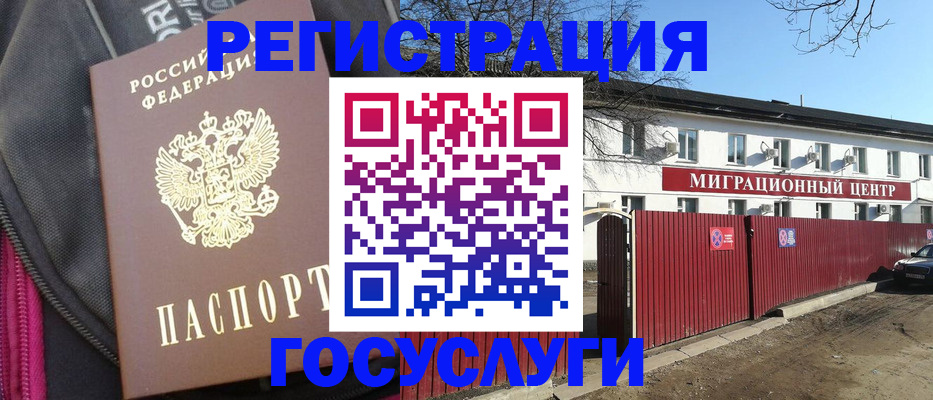 прописка в квартире в Адыгее