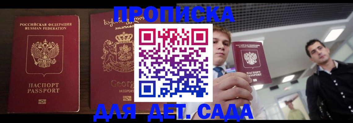 временная регистрация адрес в Адыгее