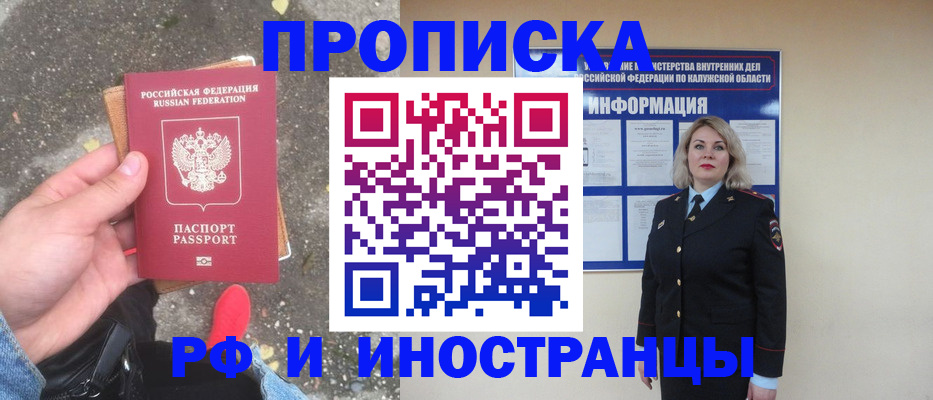 прописка поиск в Адыгее