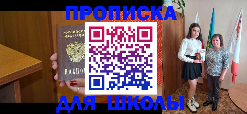 временная регистрация поиск в Адыгее