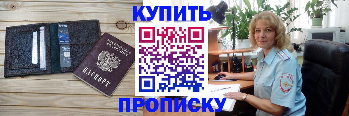 временная прописка в Адыгее