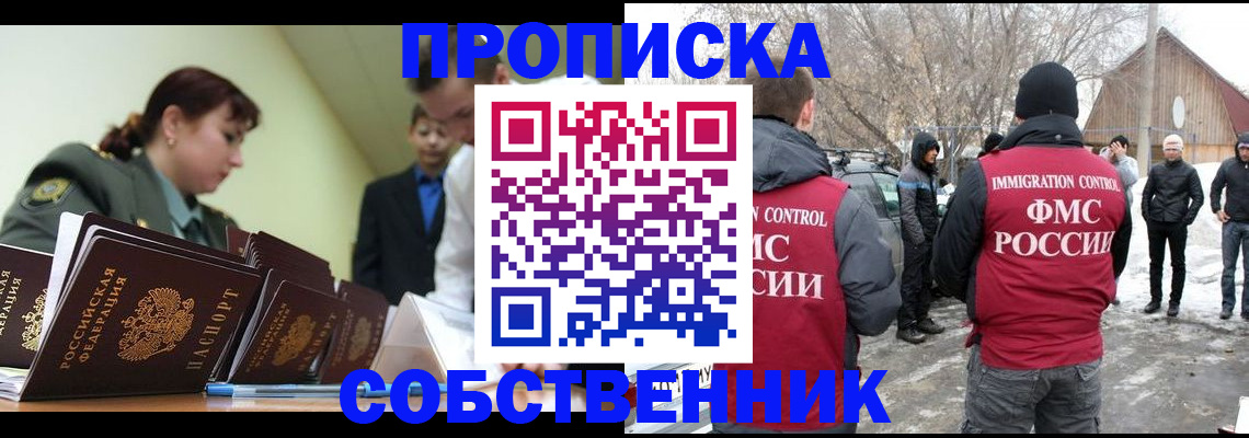 регистрация в Адыгее