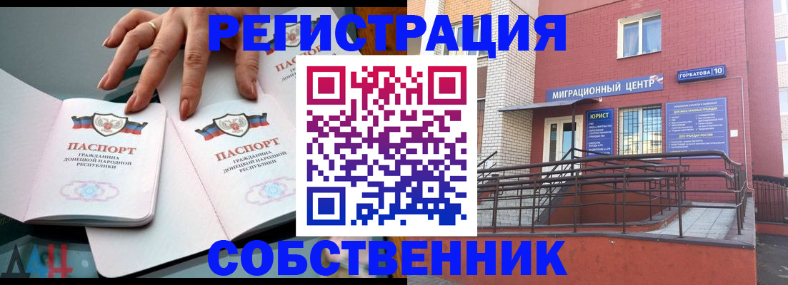 временная прописка в Адыгее